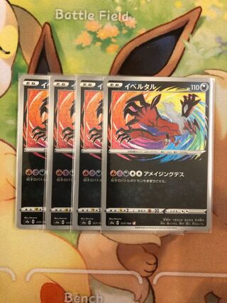 No.002 Yveltal a Rosa zing des a Rosa zing Yveltal