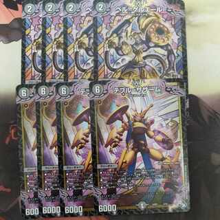 Bianca=Geruelle Tebble=Zazaam Set