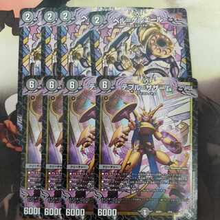 Bianca=Geruelle Tebble=Zazaam Set