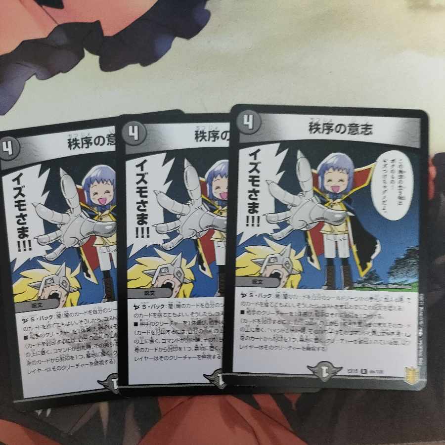 Order's Will R 65/100