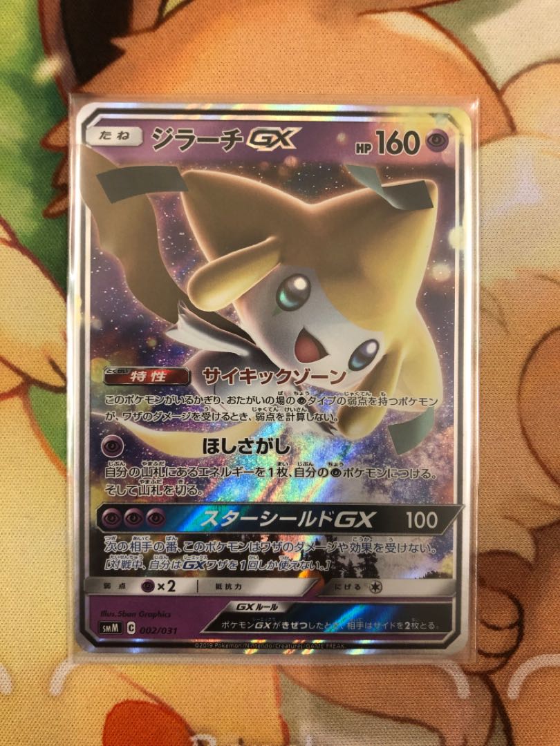 No.004 JirachiGX Jirachigx Psychic Xorn