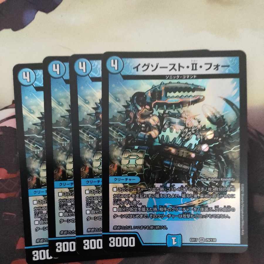 Exhaust II for VR 29/138