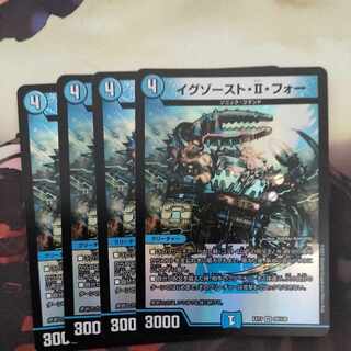 Exhaust II for VR 29/138