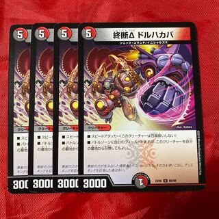 Termination Δ Dolhakaba U 88/98 1枚