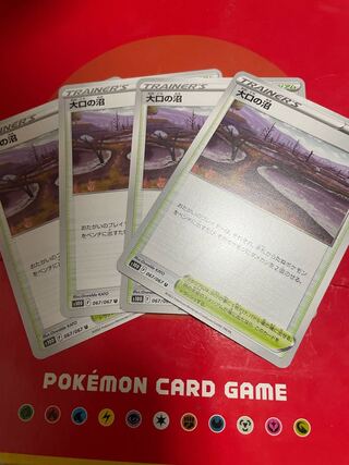 Pokémon Cards: 4 large Swamp