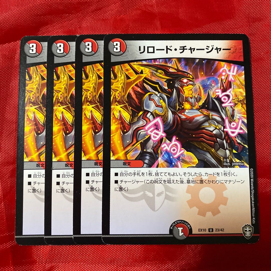 Reload Charger U 23/42 1枚