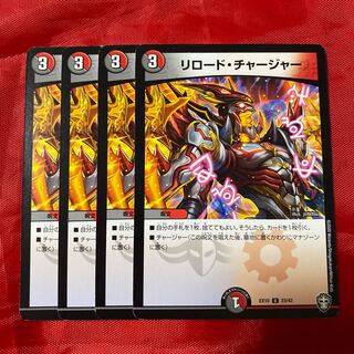 Reload Charger U 23/42 1枚