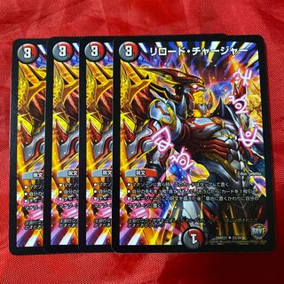 Reload Charger U 55/94 1枚