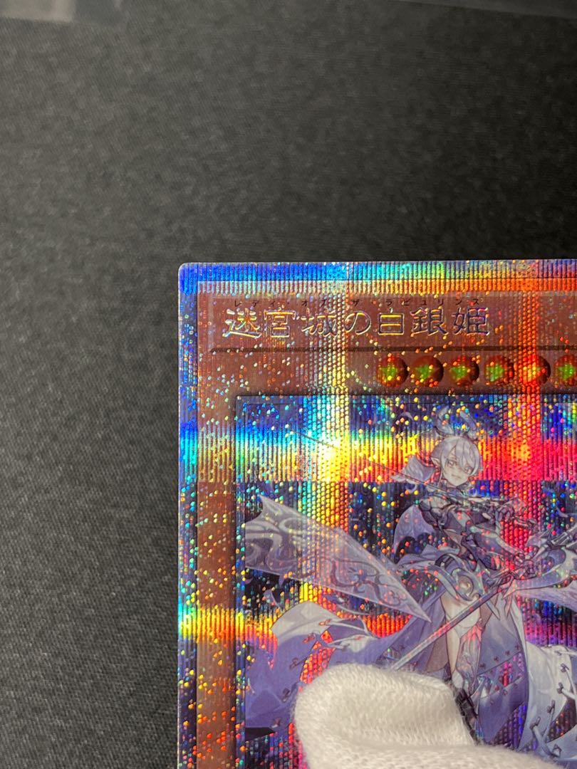 Silver Princess of the Labyrinth Castle Prismatic Secret Rare JP030