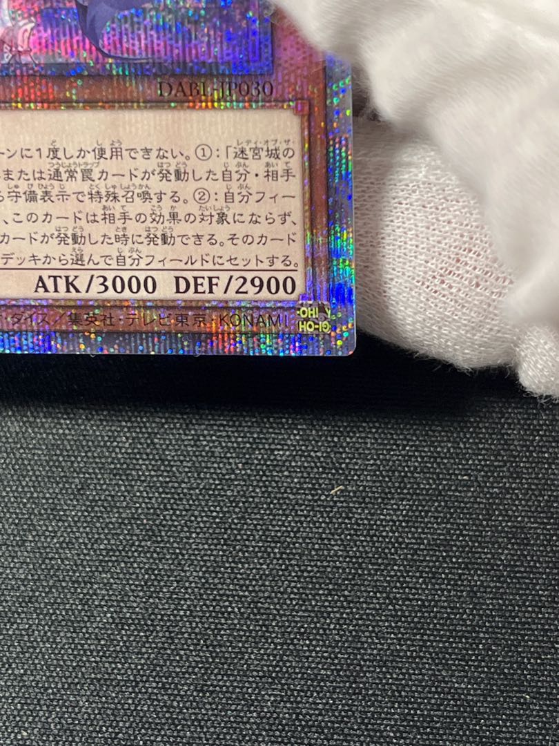 Silver Princess of the Labyrinth Castle Prismatic Secret Rare JP030