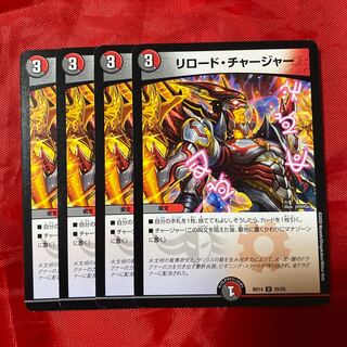 Reload Charger U 25/25 1枚