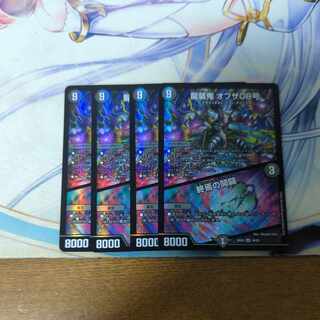 Ryuso Oni of the 08｜Openings of the End SR 18/25