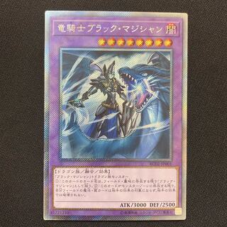 Yu-Gi-Oh! Dark Magician the Dragon Knight RC02-JP001 Extra Secret