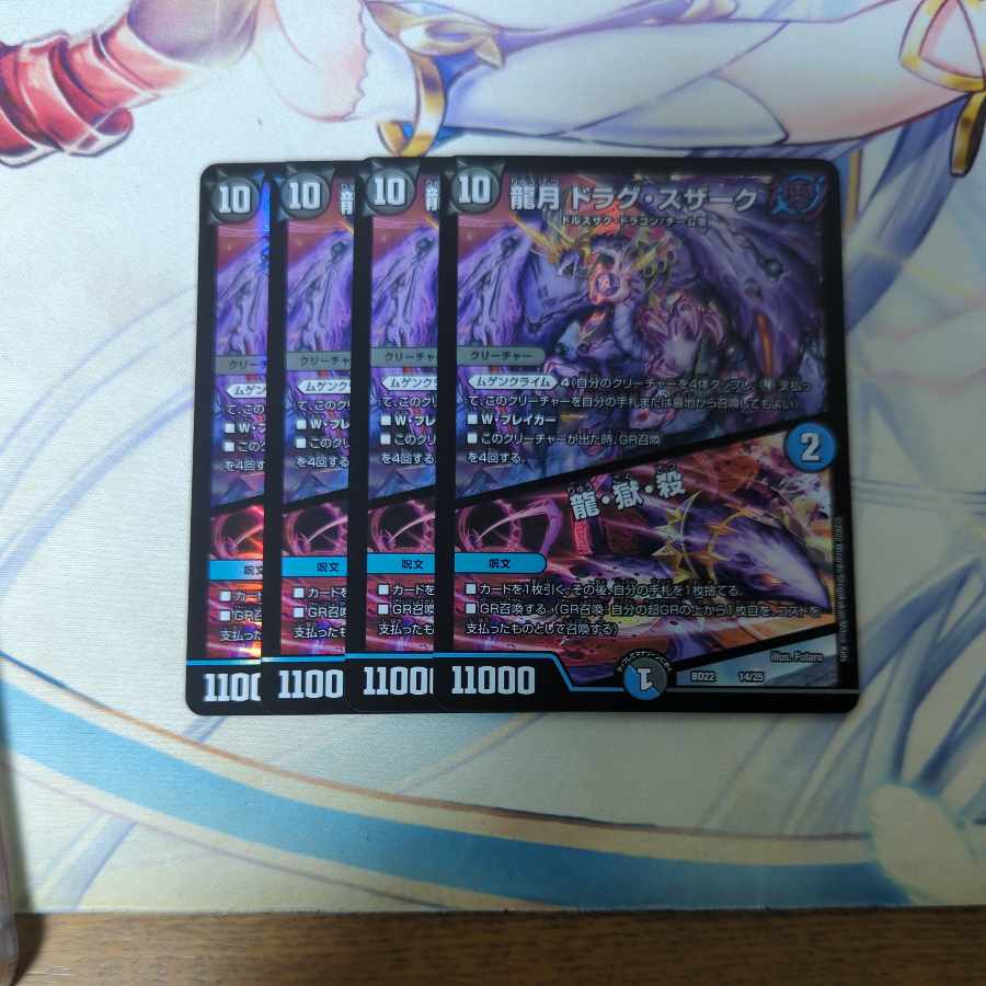Dragon Moon Drag Suzaku｜Dragon, Hell, Kill 14/25