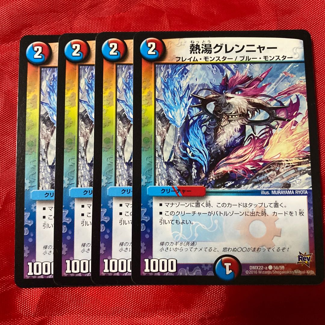 Hot water Glenya C 56/59