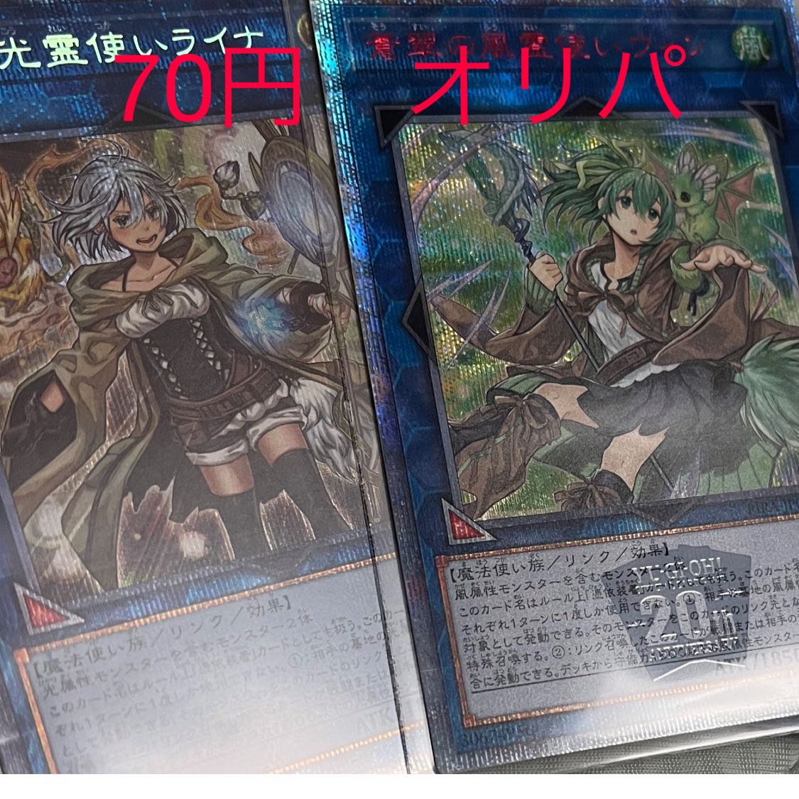 70円オリパ　50口