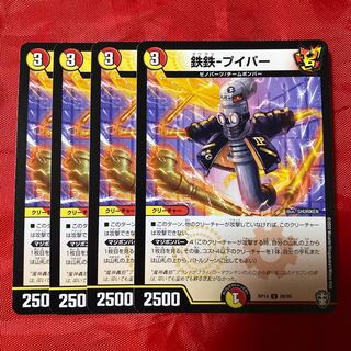 鉄鉄-プイパー C 89/95 1枚