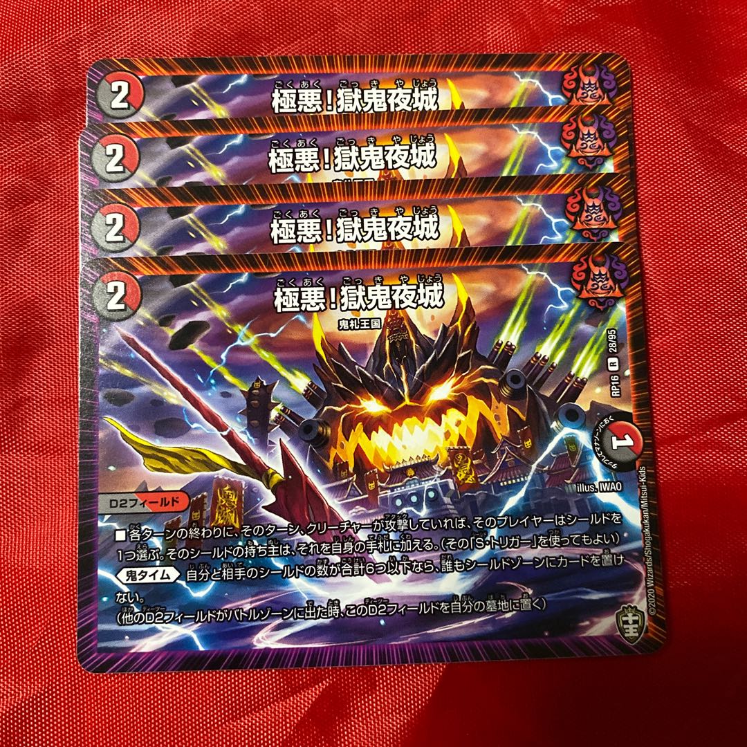 Hell Demon Night Castle R 28/95