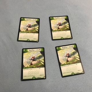 フェアリー・ソング C 85/95