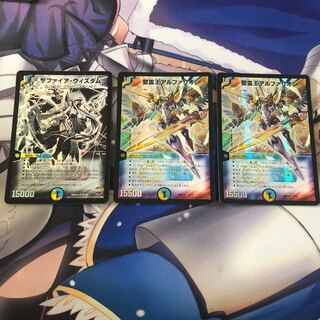 サファイアウィズダム 他