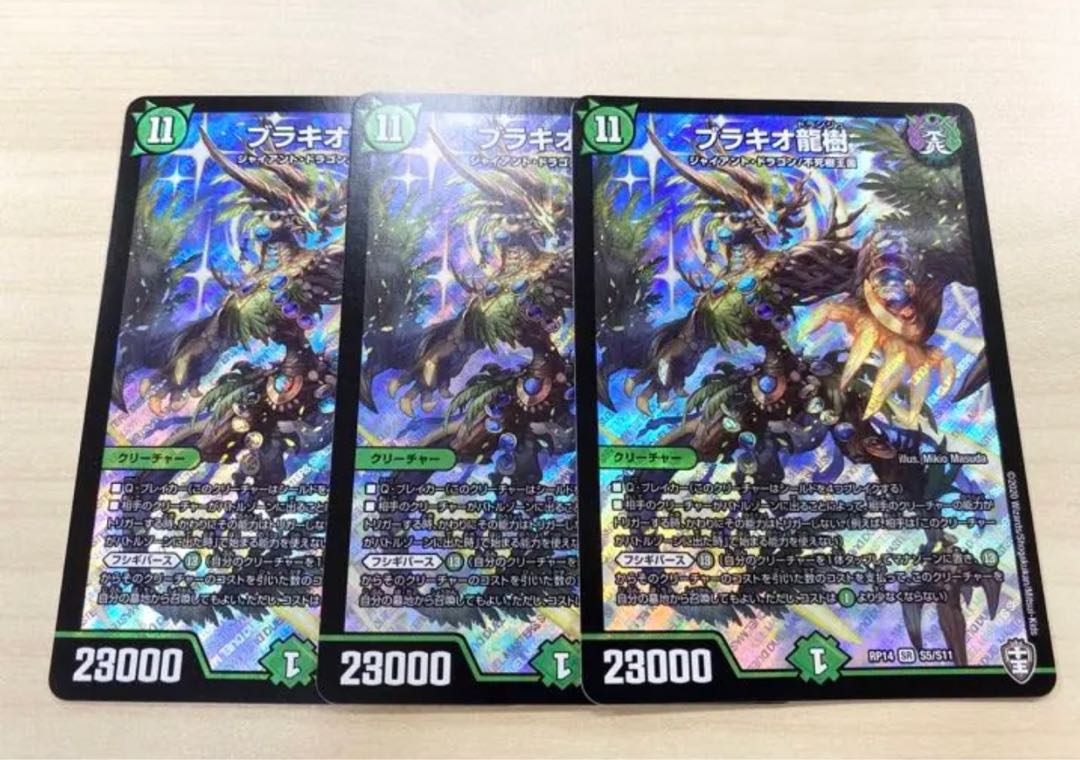 Ryuki Brachio SR S5/S11