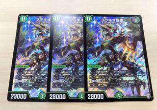 Ryuki Brachio SR S5/S11