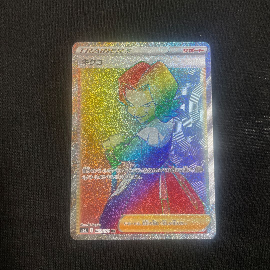 Kikuko HR 089/070 Jet-Black Geist