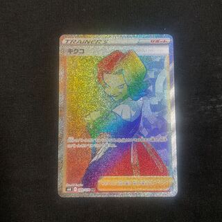 Kikuko HR 089/070 Jet-Black Geist