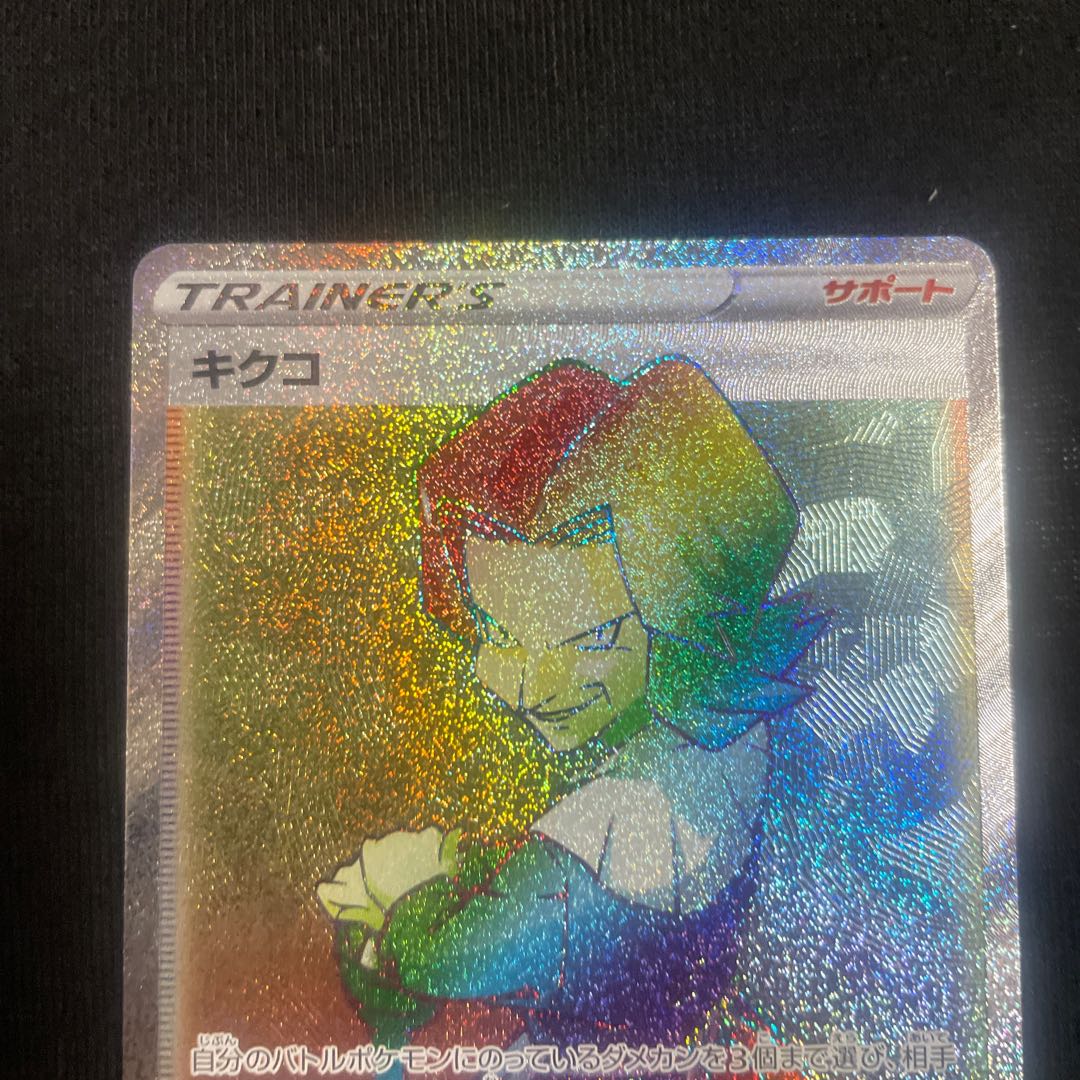 Kikuko HR 089/070 Jet-Black Geist