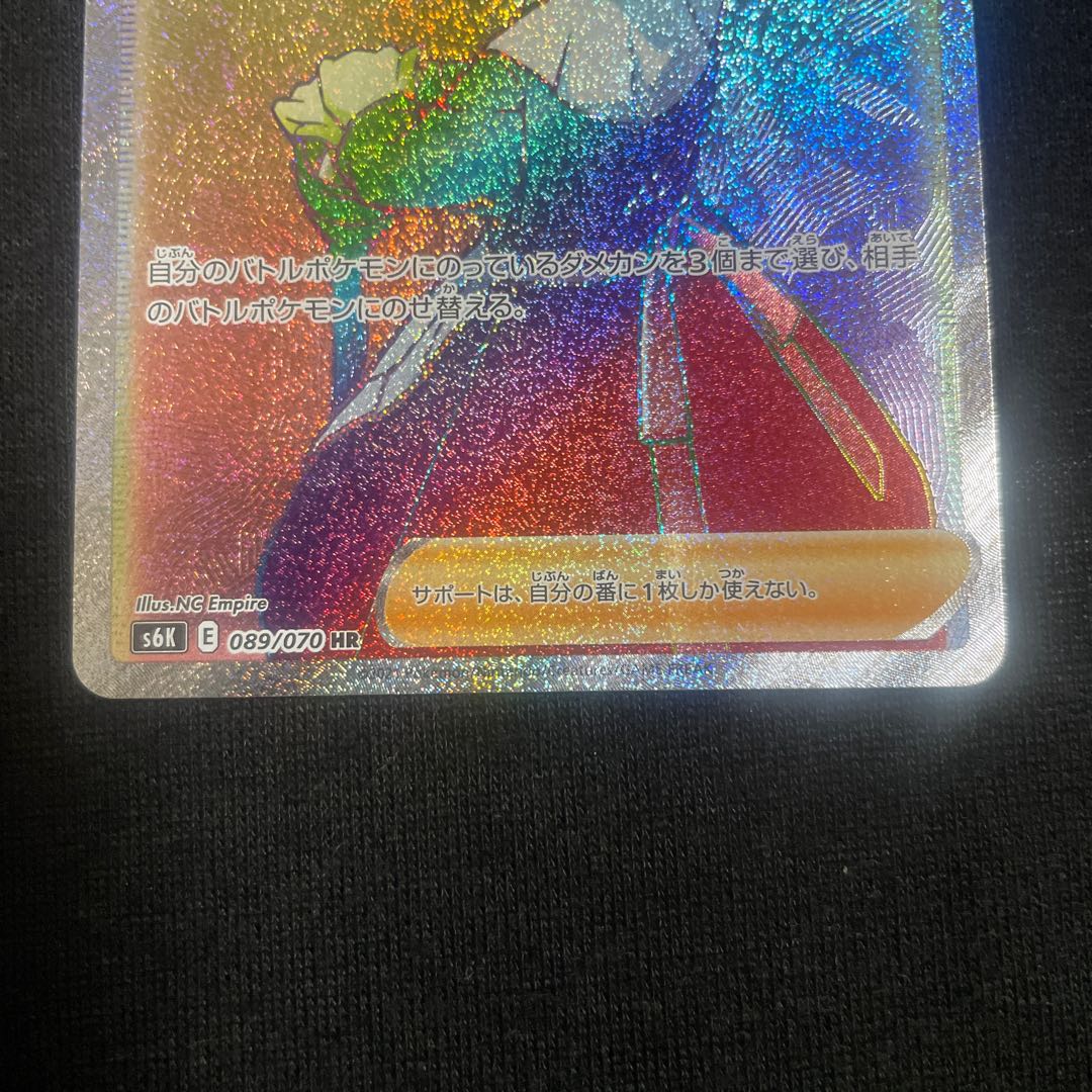 Kikuko HR 089/070 Jet-Black Geist