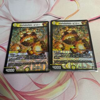 BILIBIRIII, Billy VR 1/95