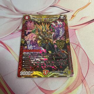 Borshak Momo King NEX KGM KM1/KM3