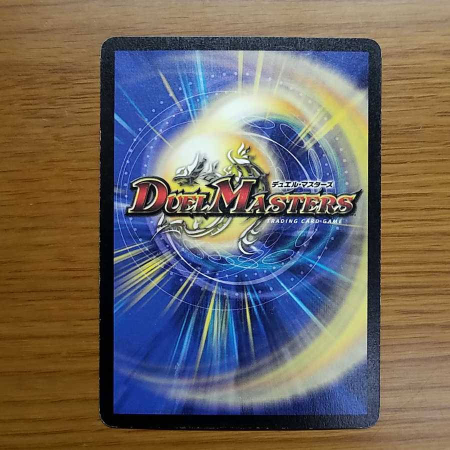 怨念怪人ギャスカ1枚