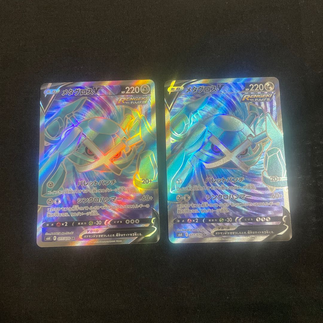 MetagrossV SR 077/070 Jet-Black Geist