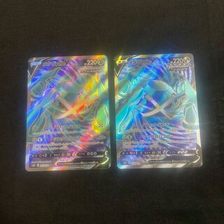 MetagrossV SR 077/070 Jet-Black Geist