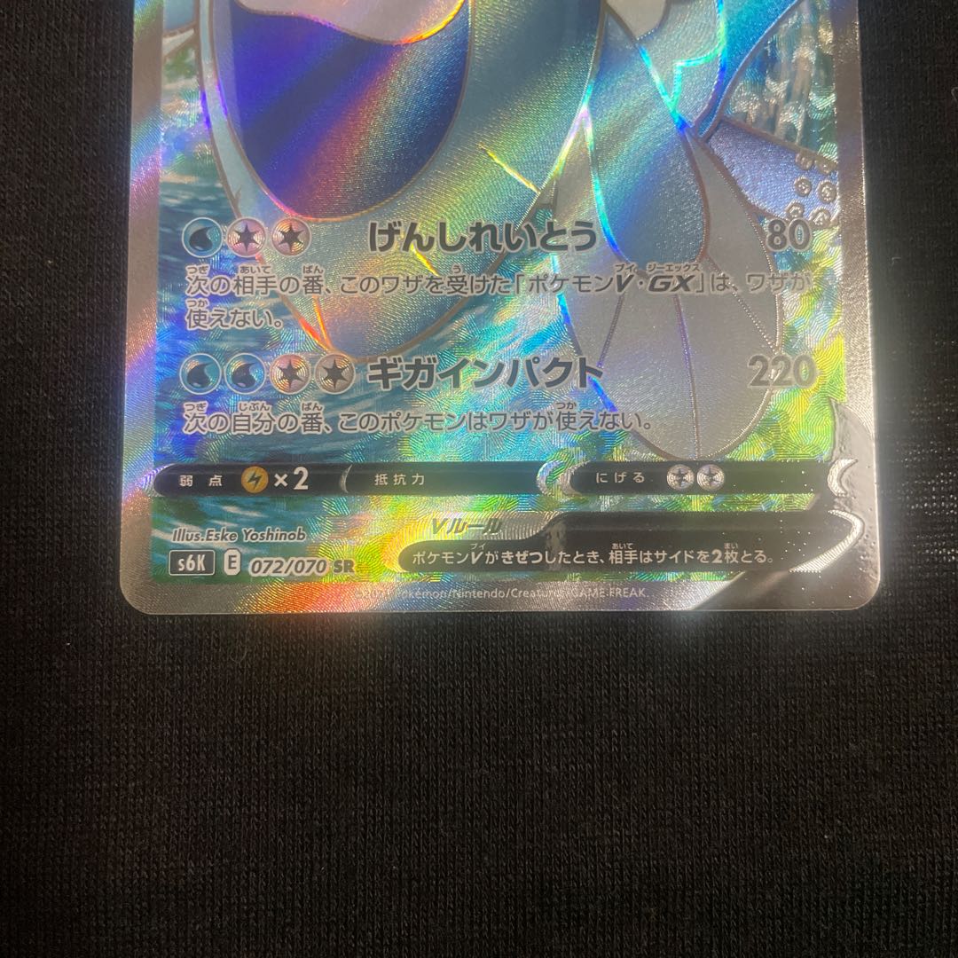 ArctovishV SR 072/070 Jet-Black Geist