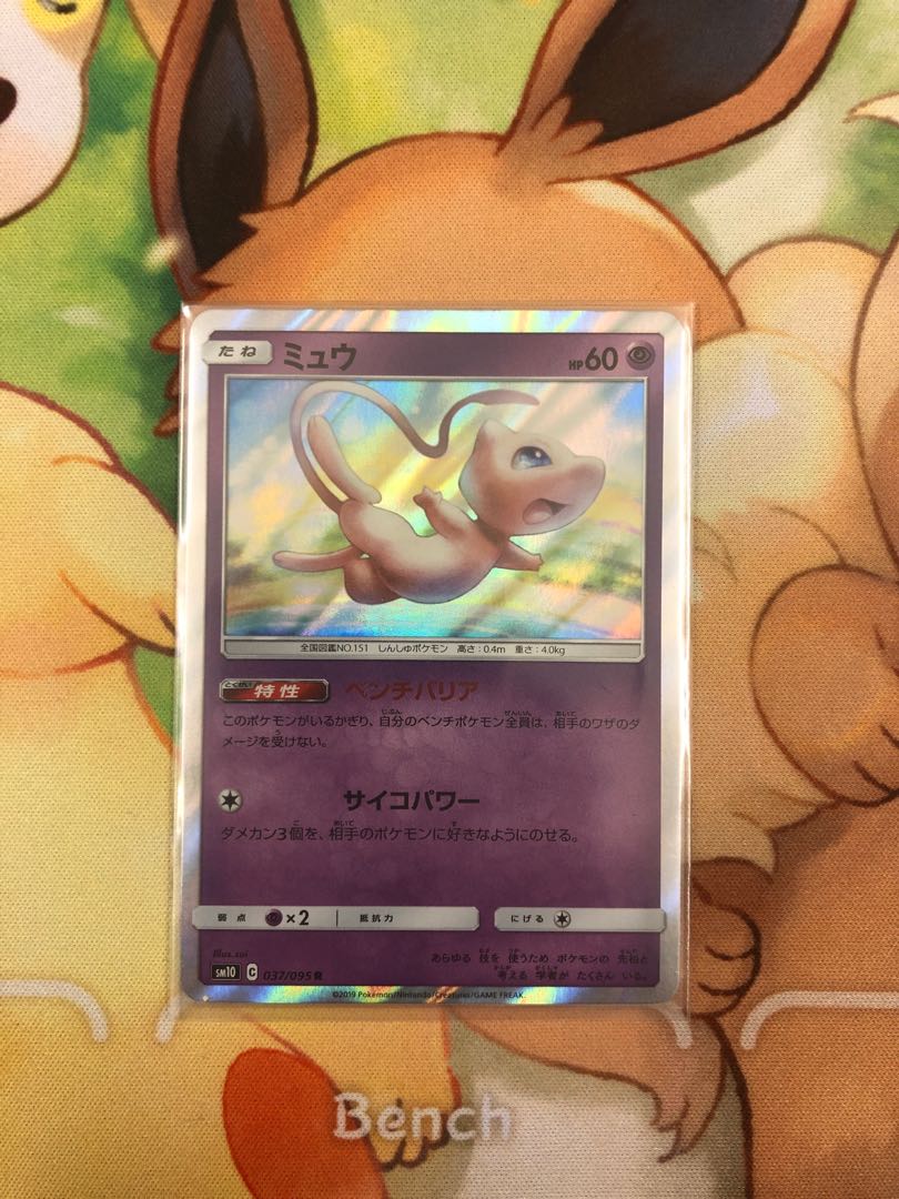 No.005 Follow division Mew Bench barrier