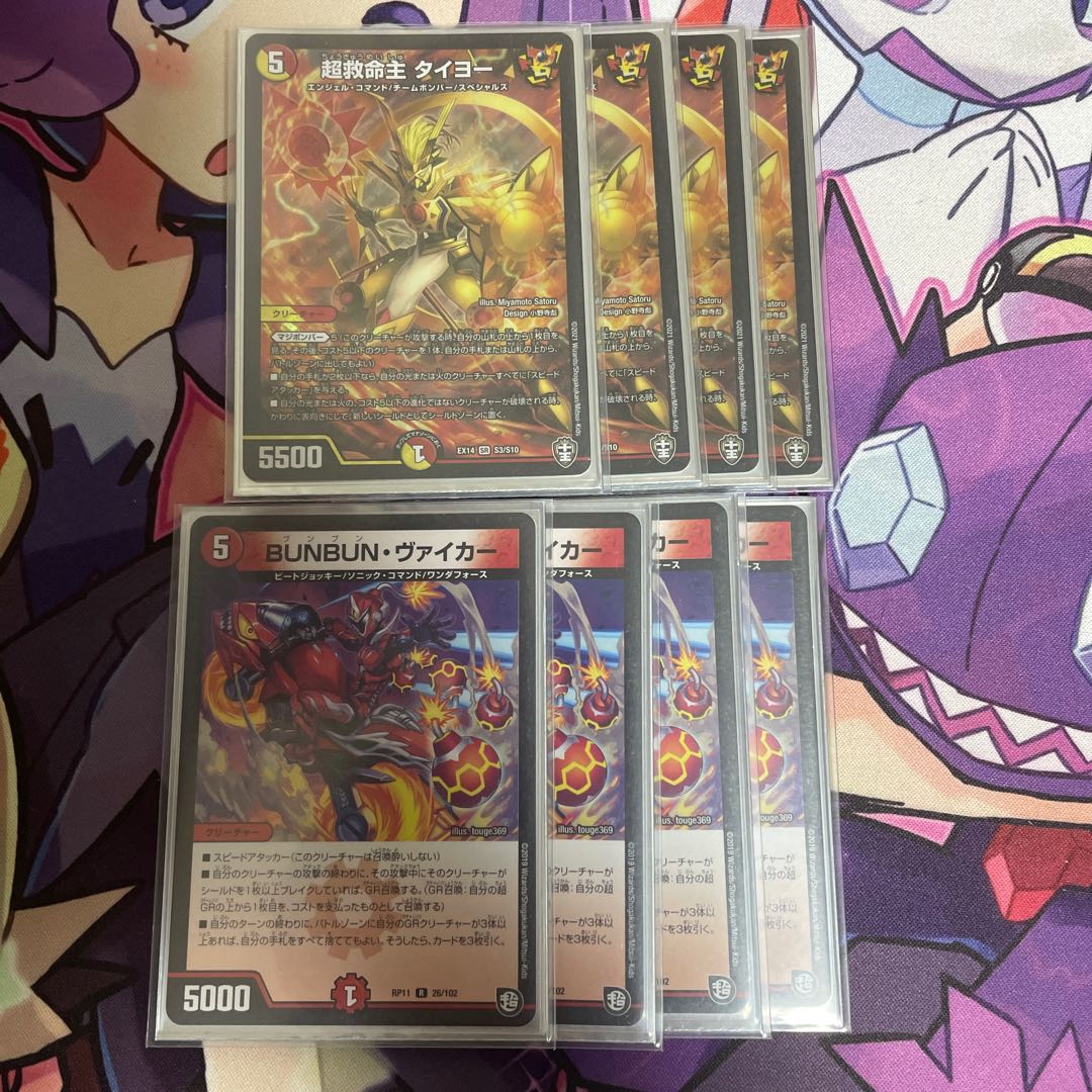 Psychic Lifesaver Taiyo SR S3/S10