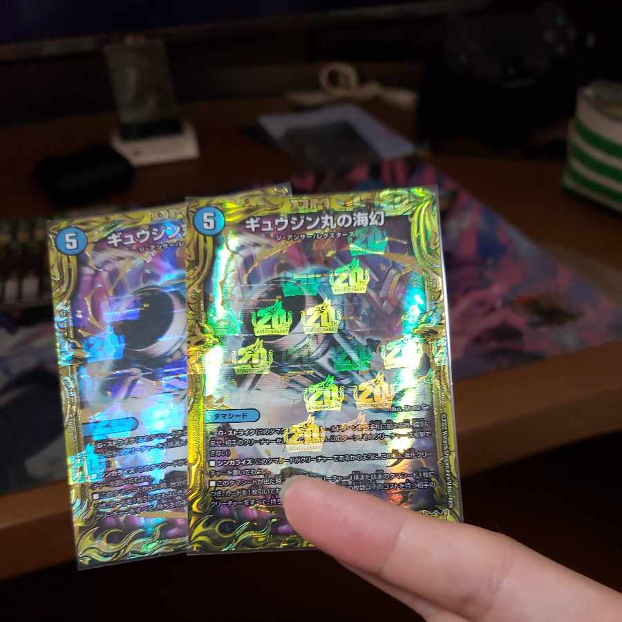 Umi phantom of Gyujinmaru (20th SP Rare Spec.) SR 5B/10 2 copies