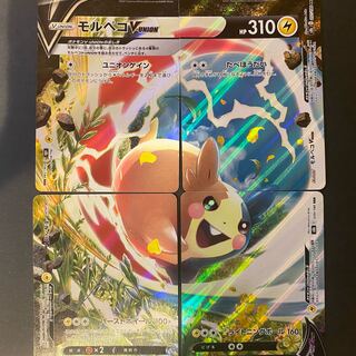 Sale] MorpekoV-UNION