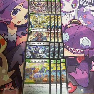 Shinra Kenji Kingdom 77/100