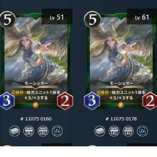 モーショボー【2枚セット】