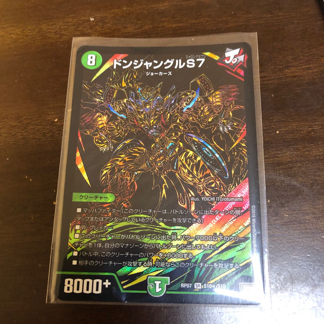 ドンジャングル シク