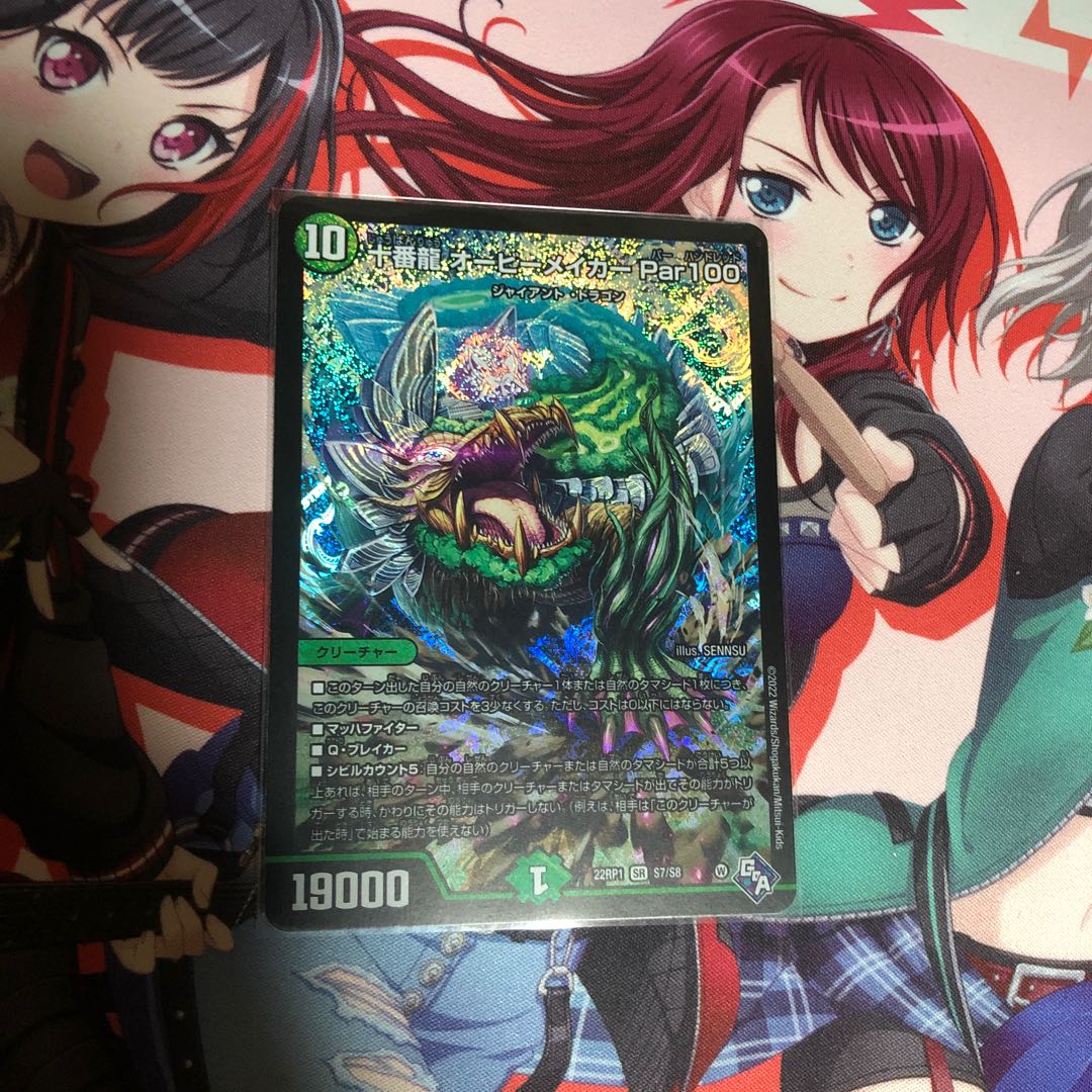 Juban Ryu Aubie Rosa Car Par100 SR S7/S8