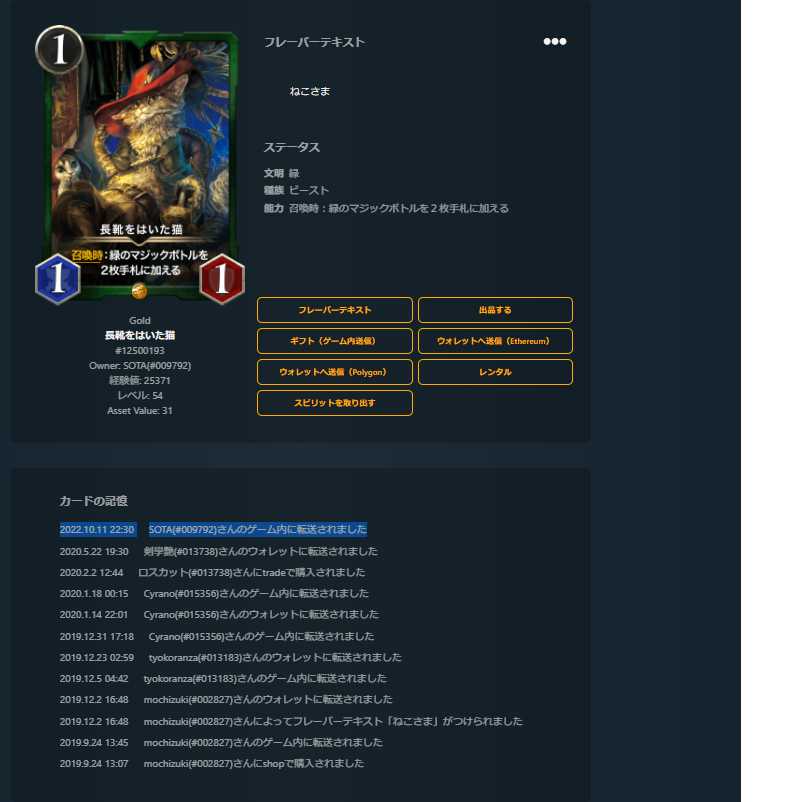 【ほたるん☆様専用】長靴猫・フェニックス