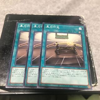 Takemitsu Manatou, 3 normal-rare cards.