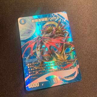 斬隠蒼頭龍バイケン SR 超13/超40[2008]