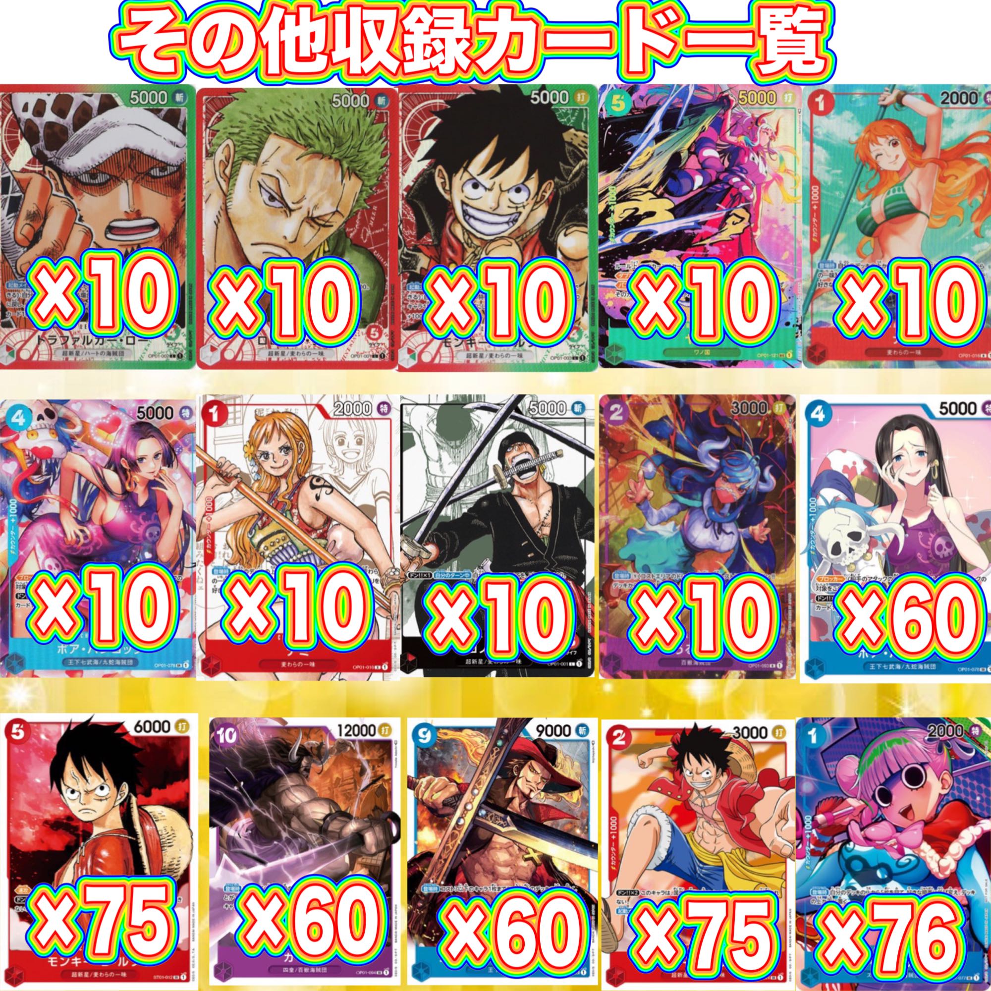 One Piece card game "Oripa" (for purchase of 5 units) 1枚