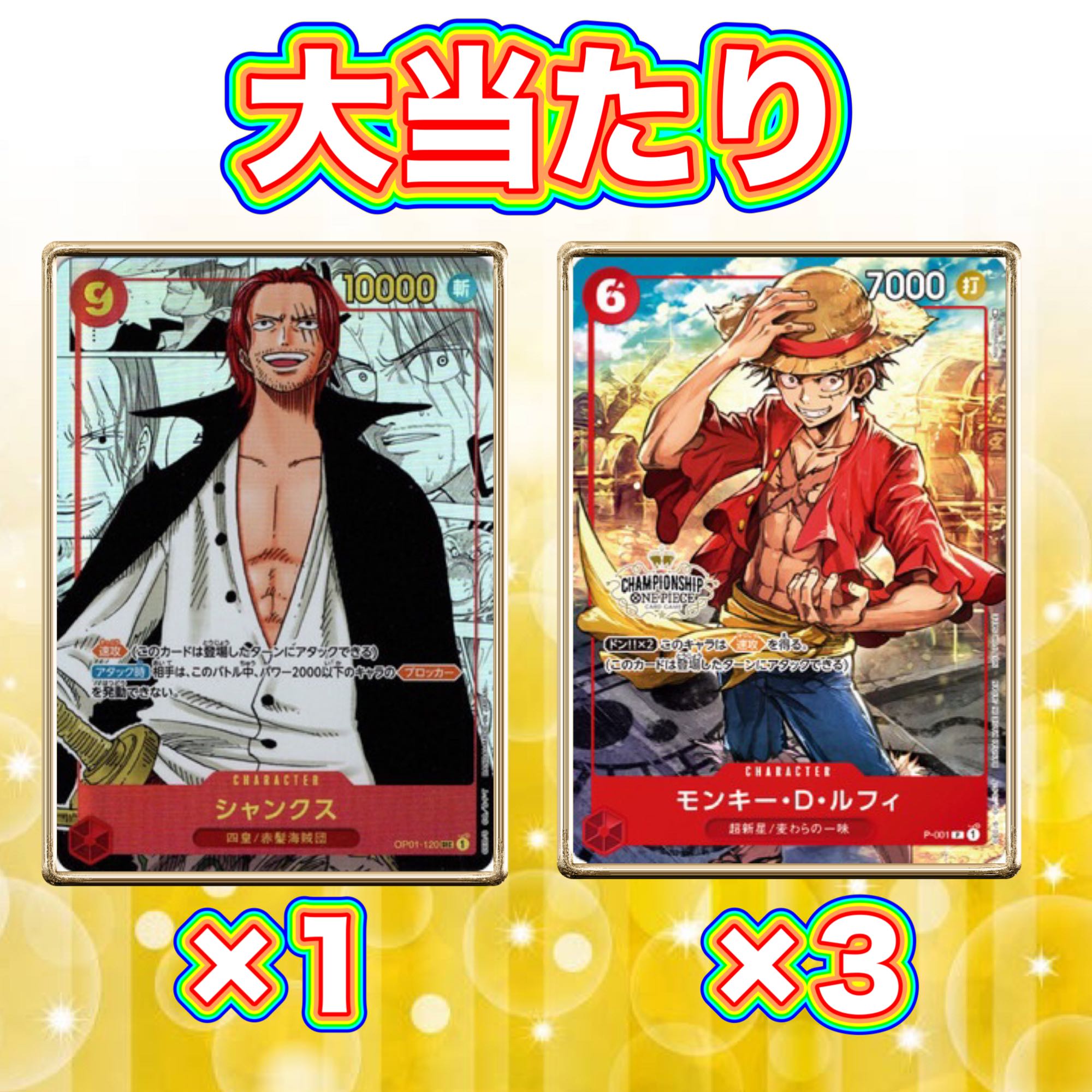 【1口購入用】ワンピースカードゲーム「おりぱ」