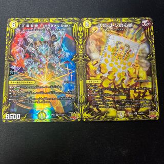 「正義星帝」 ＜ライオネル.Star＞(20thレア仕様) SR 1A/20